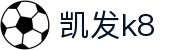 K8·凯发(中国)天生赢家·一触即发